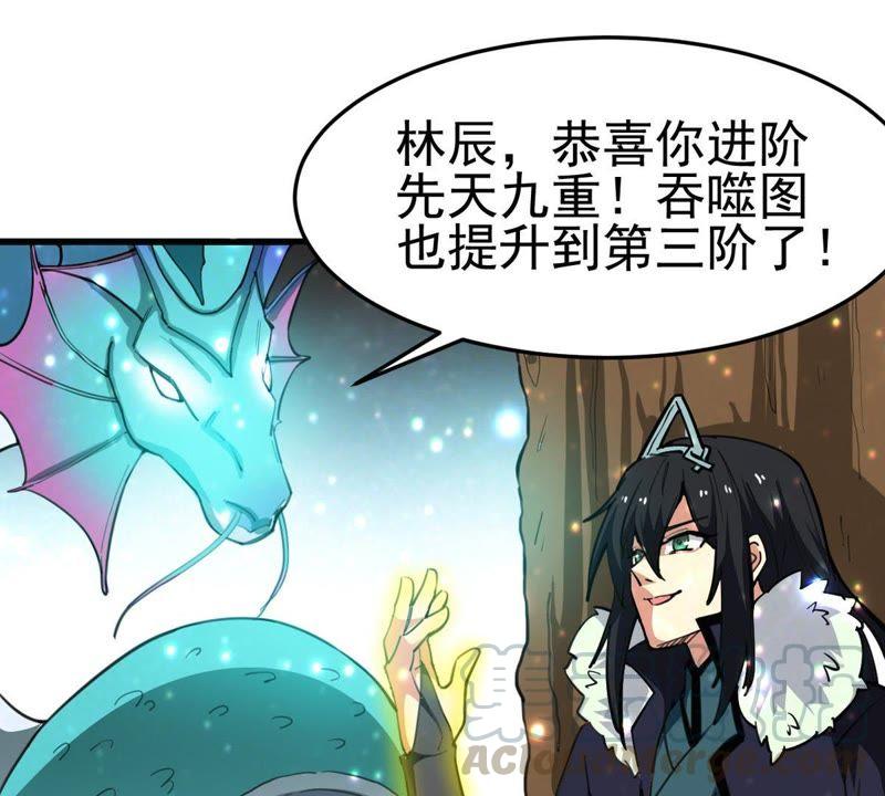 吞噬永恒韩漫全集-第61话 禁止交易无删减无遮挡章节图片 