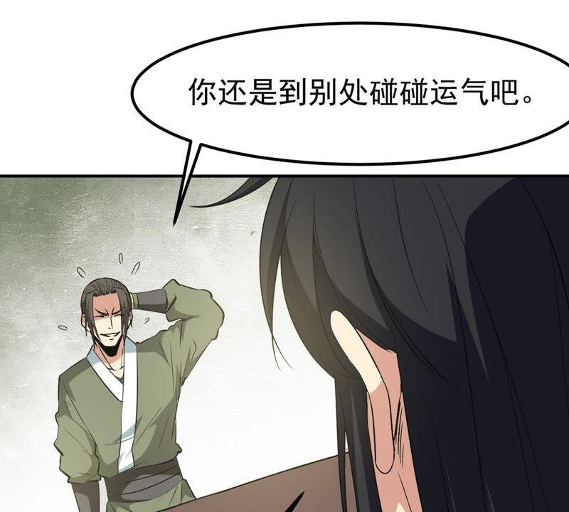 吞噬永恒韩漫全集-第61话 禁止交易无删减无遮挡章节图片 