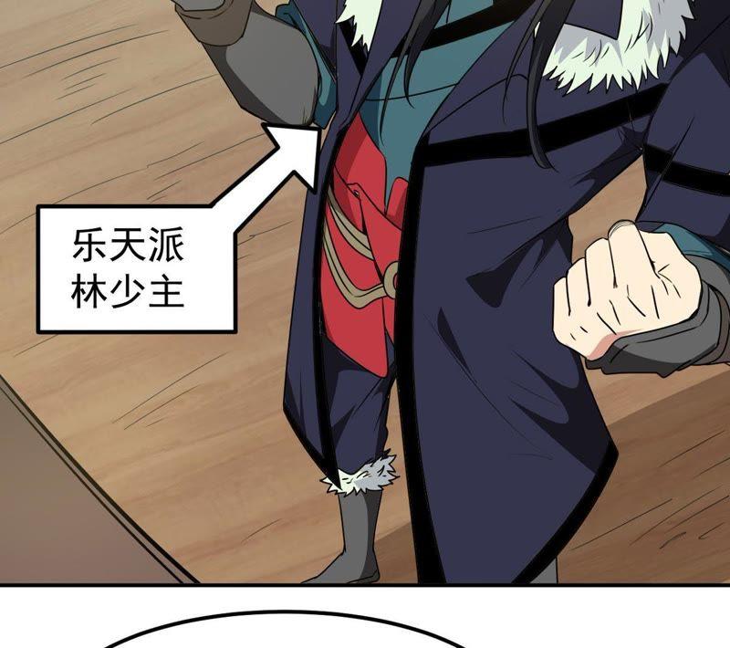 吞噬永恒韩漫全集-第61话 禁止交易无删减无遮挡章节图片 