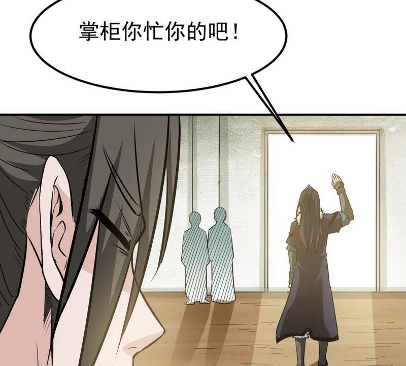 吞噬永恒韩漫全集-第61话 禁止交易无删减无遮挡章节图片 