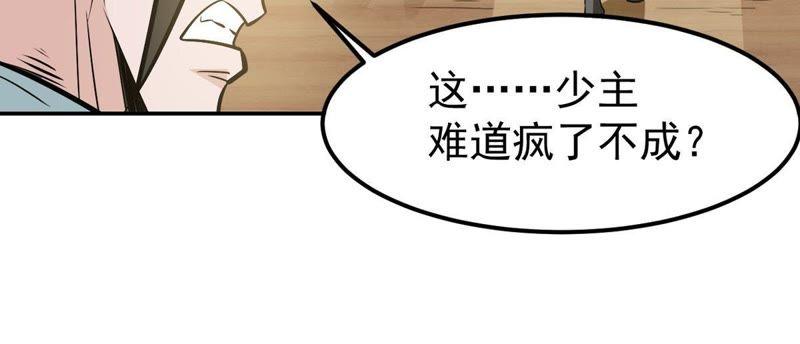 吞噬永恒韩漫全集-第61话 禁止交易无删减无遮挡章节图片 