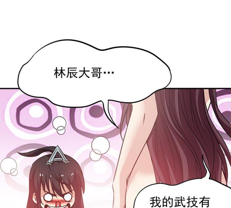 吞噬永恒韩漫全集-第61话 禁止交易无删减无遮挡章节图片 