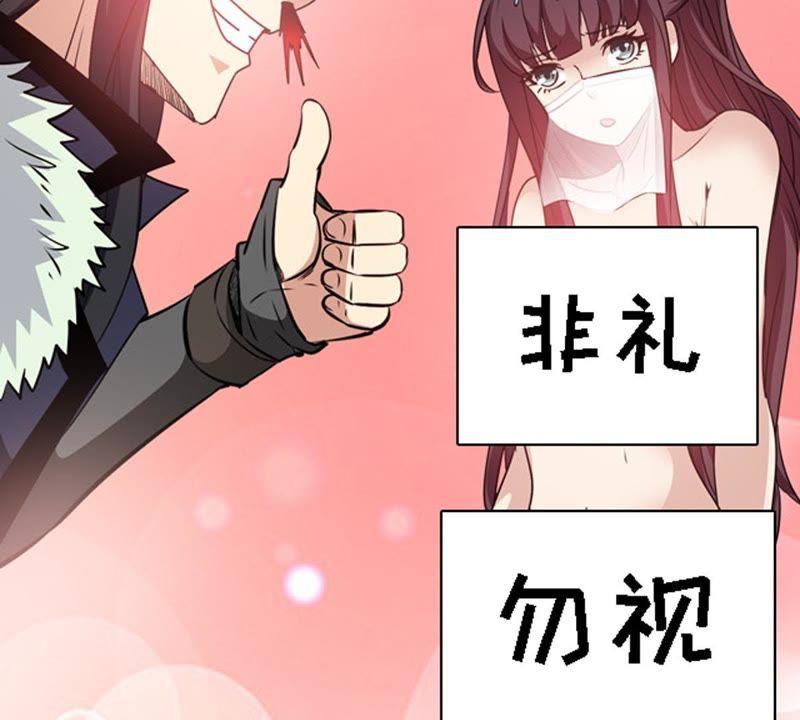 吞噬永恒韩漫全集-第61话 禁止交易无删减无遮挡章节图片 
