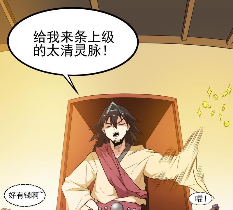 吞噬永恒韩漫全集-第62话 神秘黑袍人无删减无遮挡章节图片 