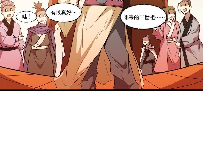 吞噬永恒韩漫全集-第62话 神秘黑袍人无删减无遮挡章节图片 