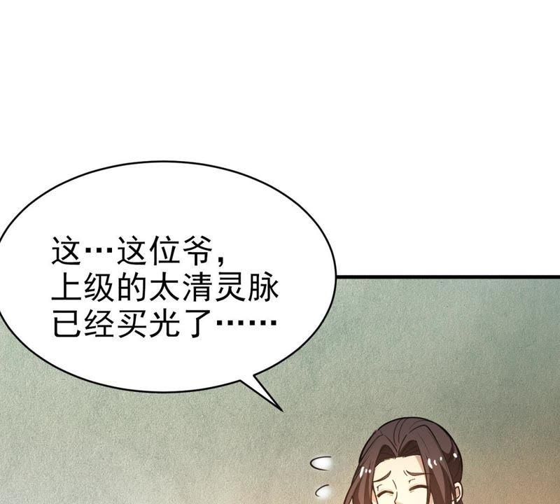 吞噬永恒韩漫全集-第62话 神秘黑袍人无删减无遮挡章节图片 