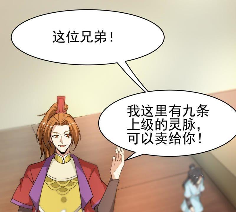 吞噬永恒韩漫全集-第62话 神秘黑袍人无删减无遮挡章节图片 