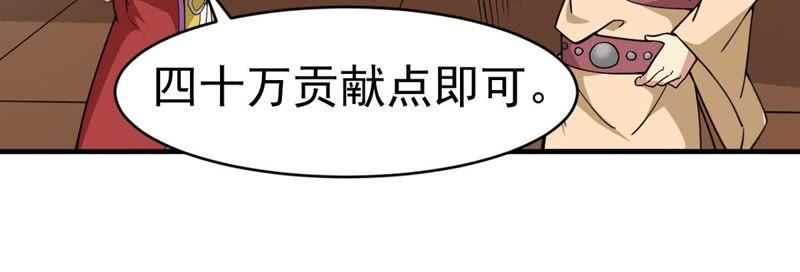 吞噬永恒韩漫全集-第62话 神秘黑袍人无删减无遮挡章节图片 
