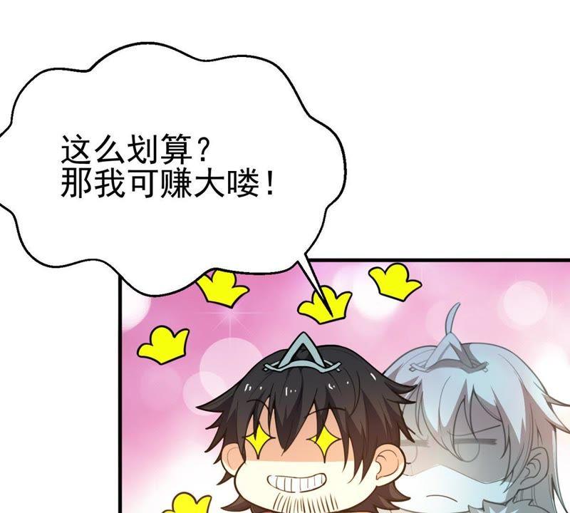 吞噬永恒韩漫全集-第62话 神秘黑袍人无删减无遮挡章节图片 