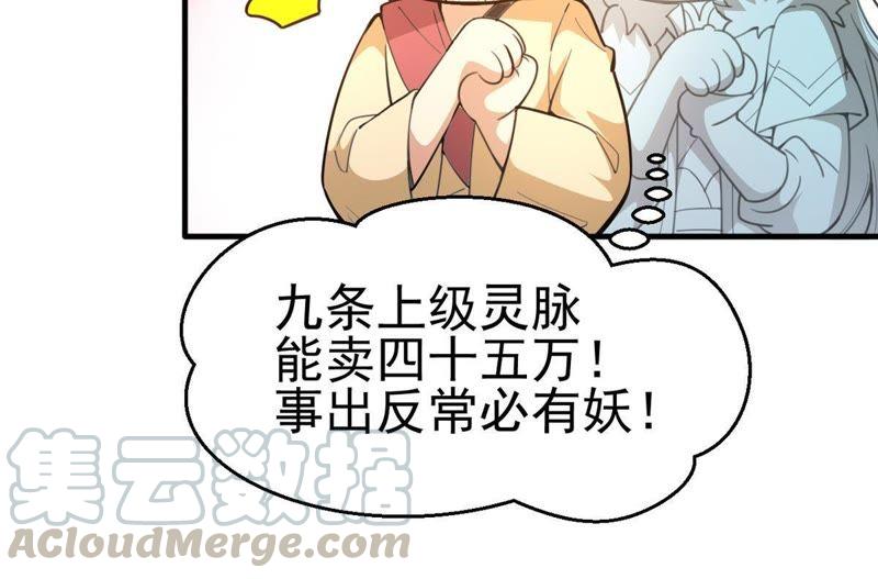 吞噬永恒韩漫全集-第62话 神秘黑袍人无删减无遮挡章节图片 