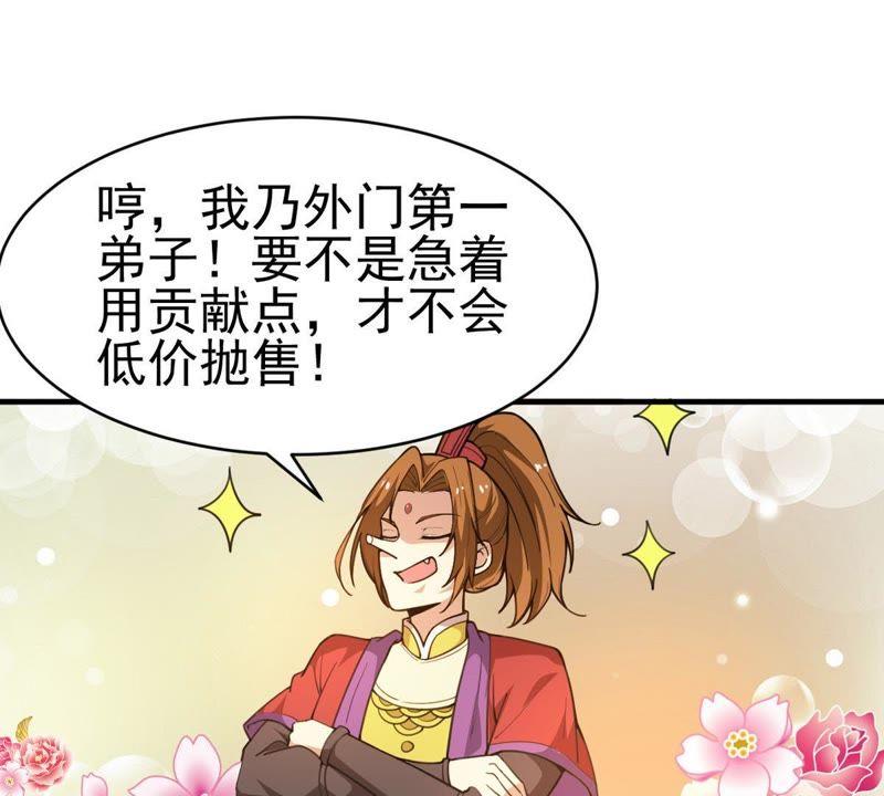 吞噬永恒韩漫全集-第62话 神秘黑袍人无删减无遮挡章节图片 