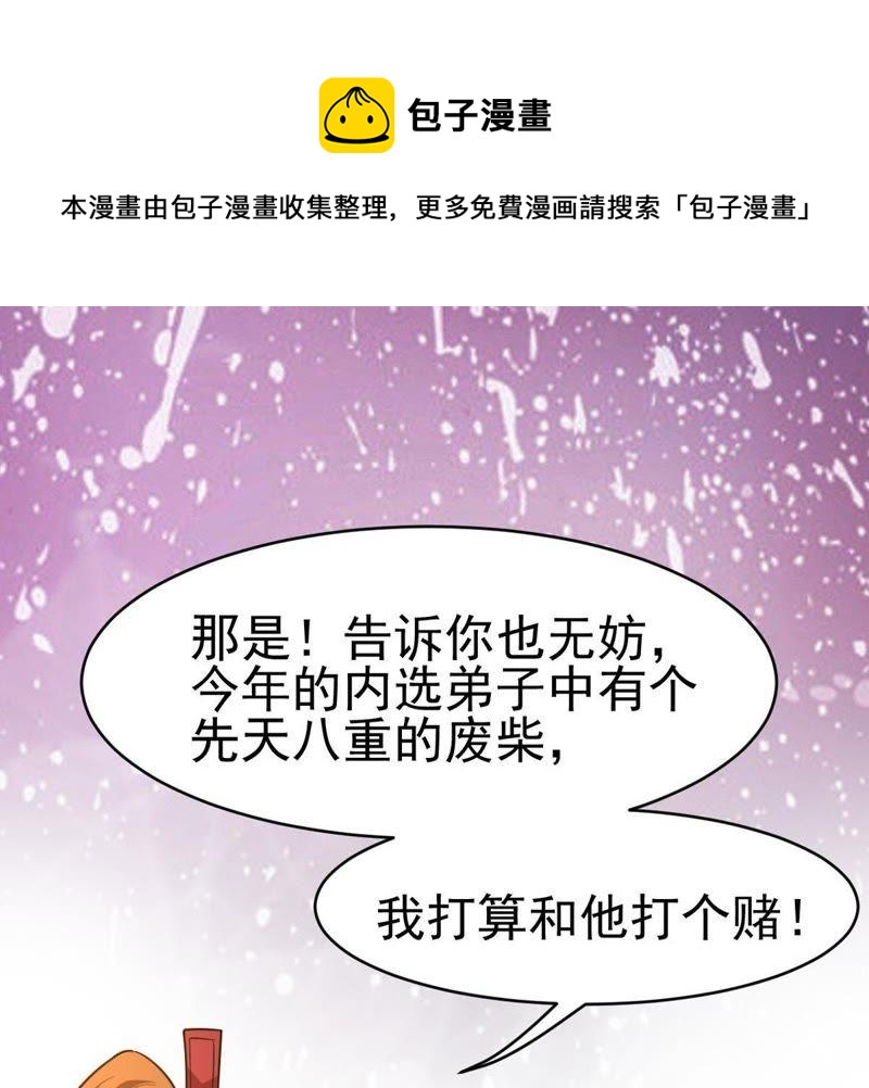 吞噬永恒韩漫全集-第62话 神秘黑袍人无删减无遮挡章节图片 