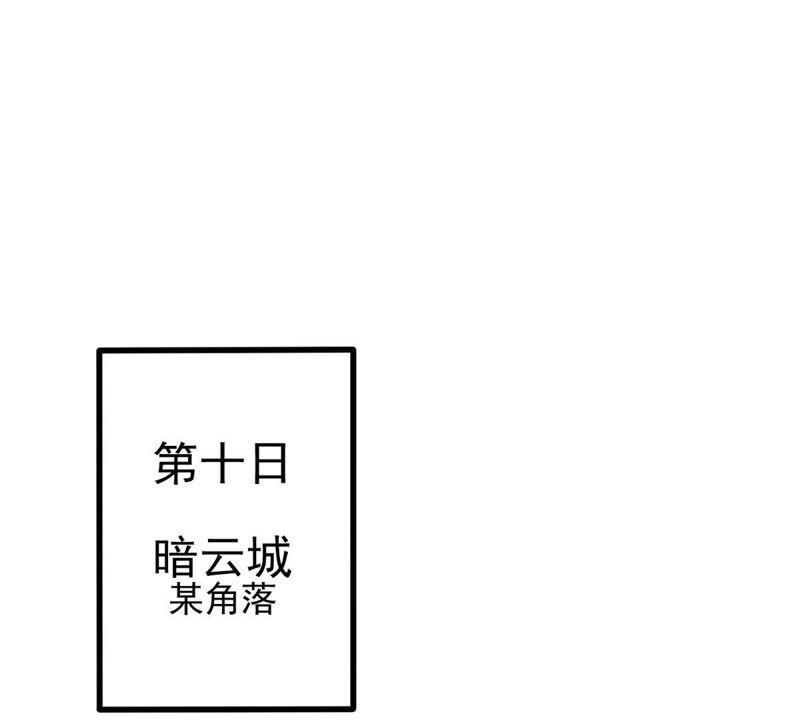 吞噬永恒韩漫全集-第62话 神秘黑袍人无删减无遮挡章节图片 