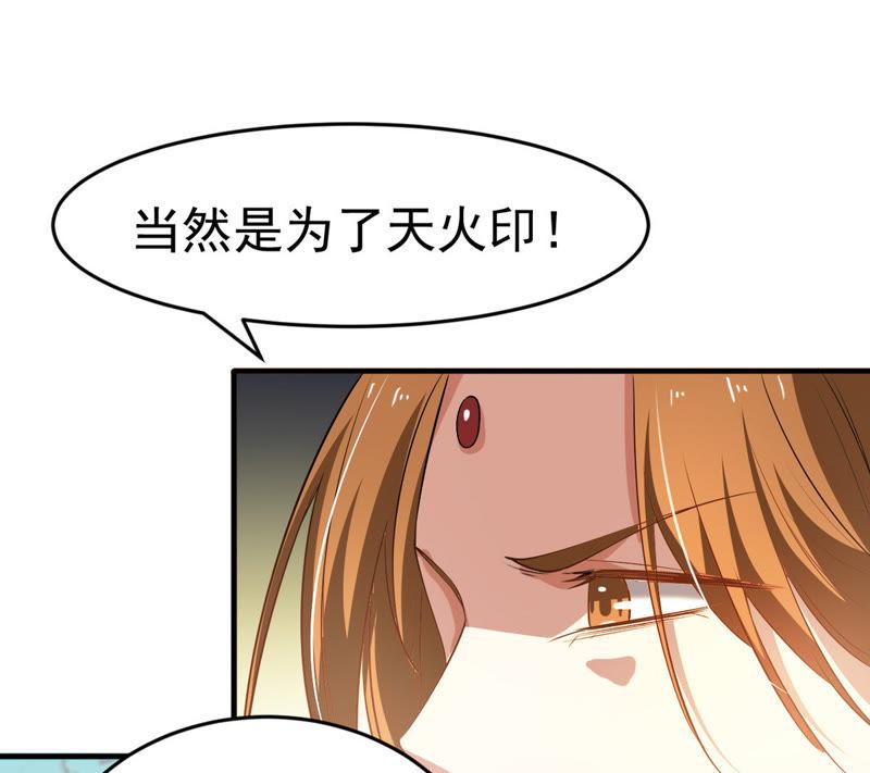 吞噬永恒韩漫全集-第62话 神秘黑袍人无删减无遮挡章节图片 