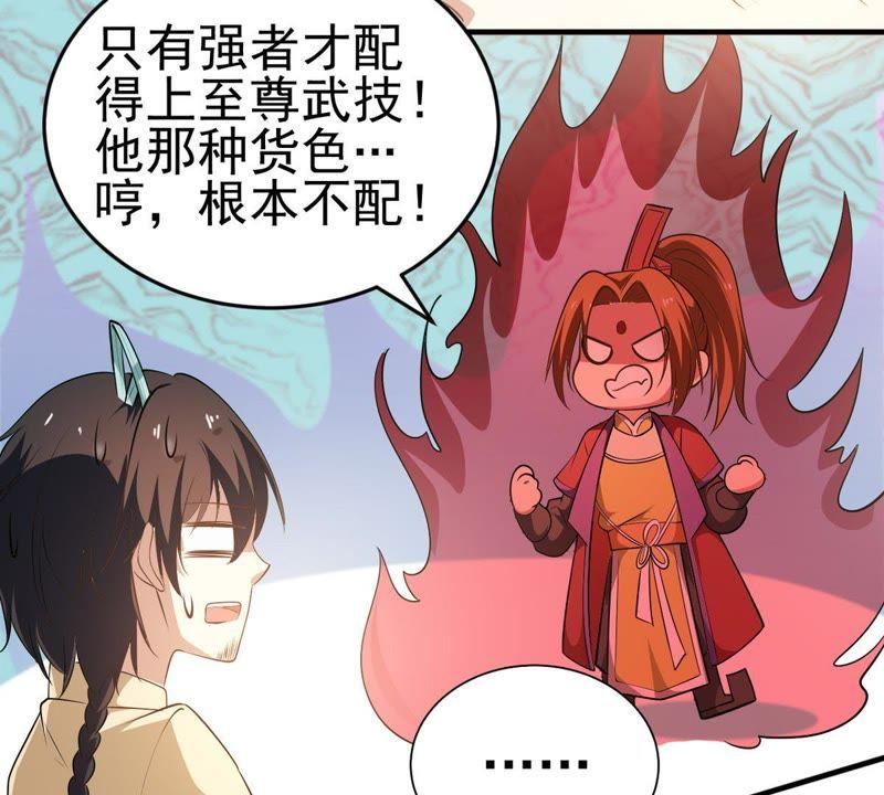 吞噬永恒韩漫全集-第62话 神秘黑袍人无删减无遮挡章节图片 