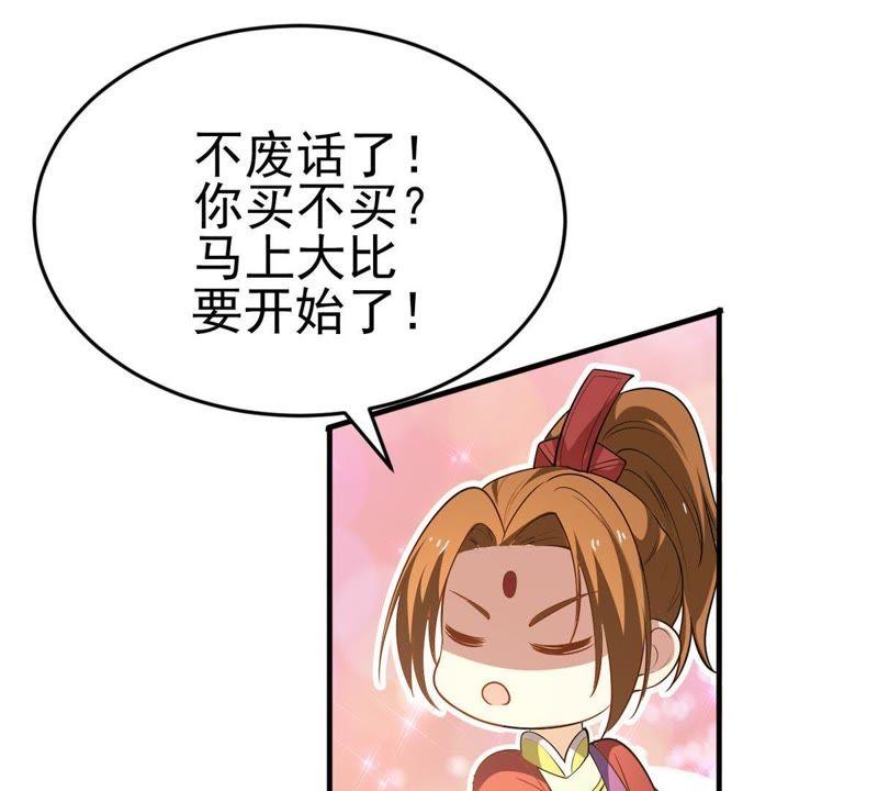 吞噬永恒韩漫全集-第62话 神秘黑袍人无删减无遮挡章节图片 