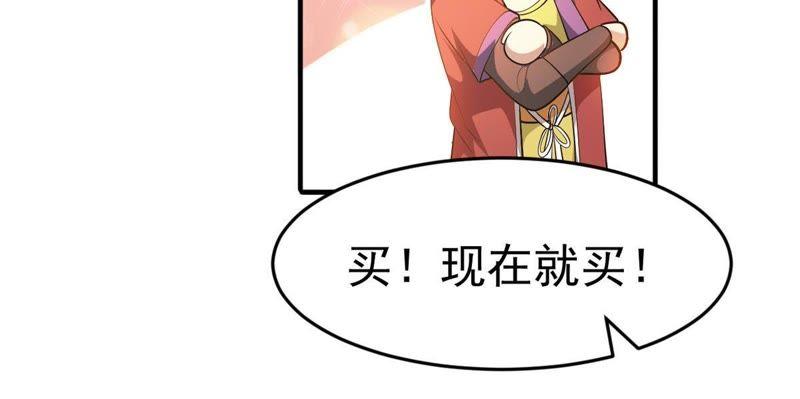 吞噬永恒韩漫全集-第62话 神秘黑袍人无删减无遮挡章节图片 