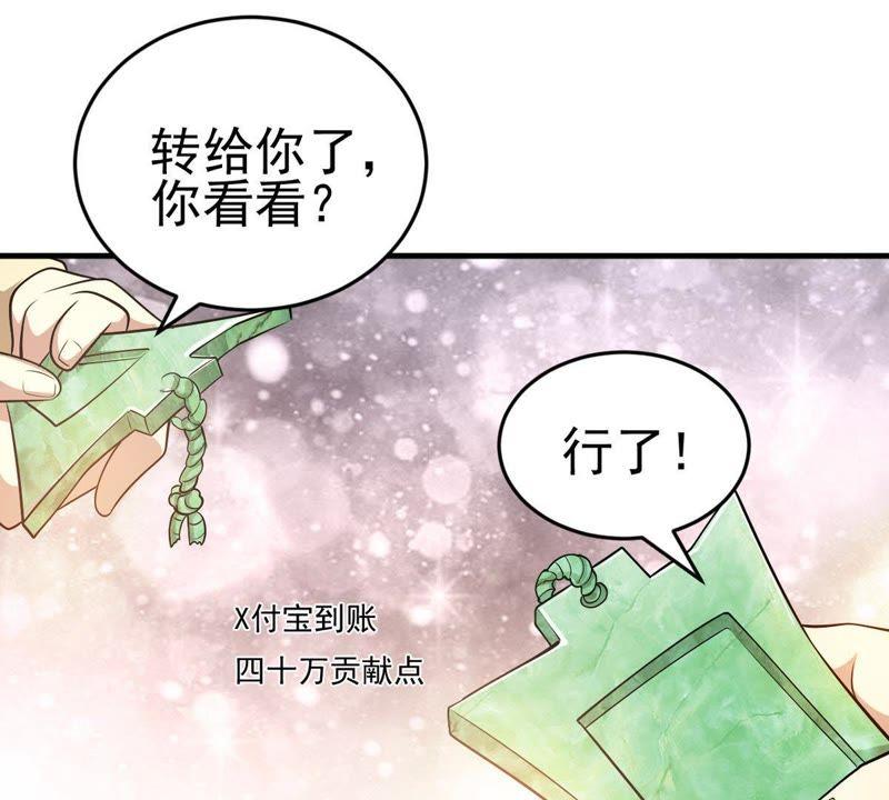 吞噬永恒韩漫全集-第62话 神秘黑袍人无删减无遮挡章节图片 