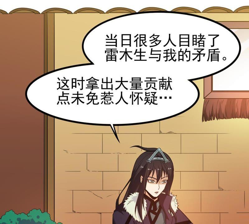吞噬永恒韩漫全集-第62话 神秘黑袍人无删减无遮挡章节图片 