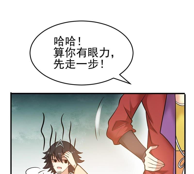 吞噬永恒韩漫全集-第62话 神秘黑袍人无删减无遮挡章节图片 