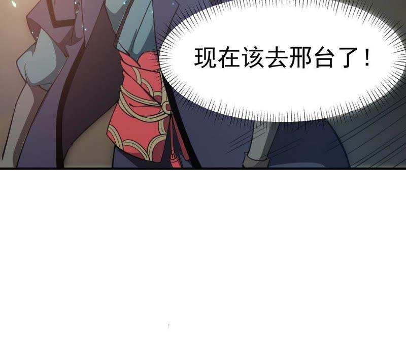 吞噬永恒韩漫全集-第62话 神秘黑袍人无删减无遮挡章节图片 