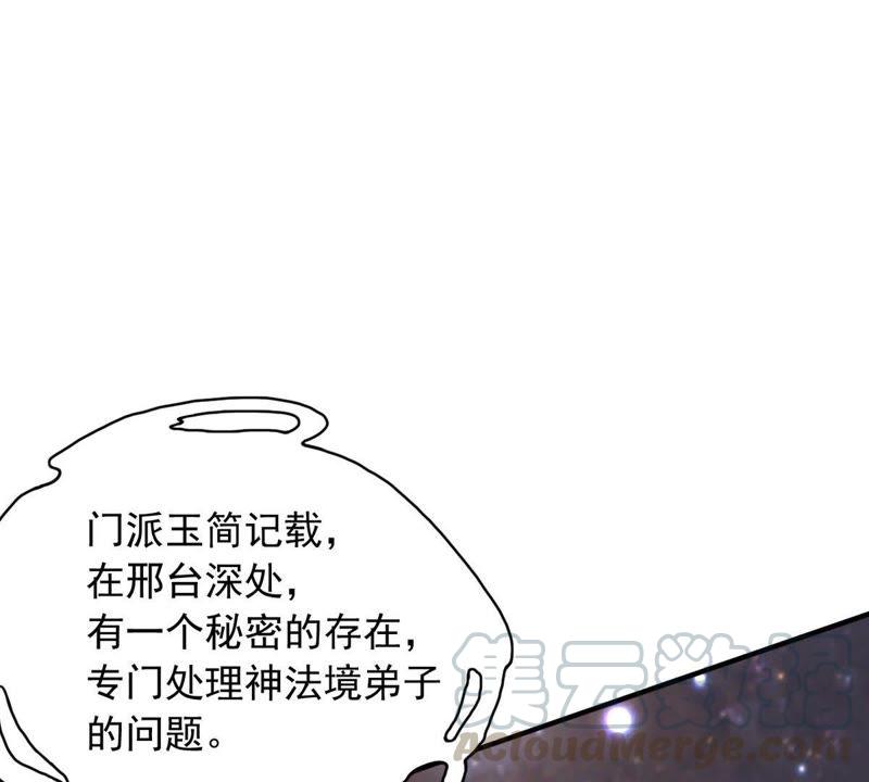 吞噬永恒韩漫全集-第62话 神秘黑袍人无删减无遮挡章节图片 