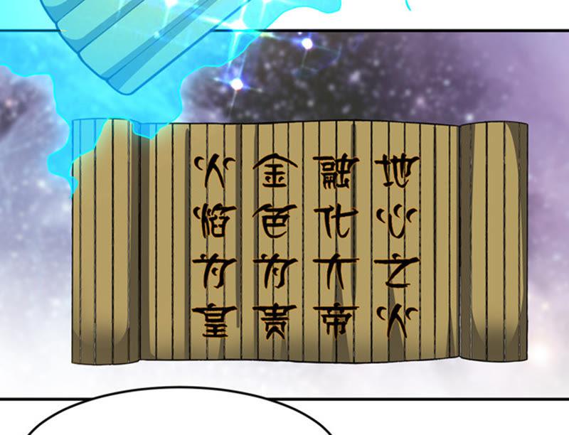 吞噬永恒韩漫全集-第62话 神秘黑袍人无删减无遮挡章节图片 