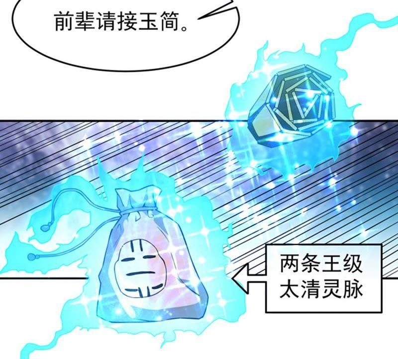 吞噬永恒韩漫全集-第62话 神秘黑袍人无删减无遮挡章节图片 