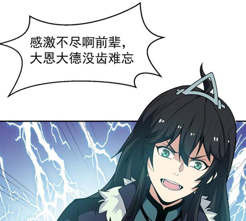 吞噬永恒韩漫全集-第62话 神秘黑袍人无删减无遮挡章节图片 
