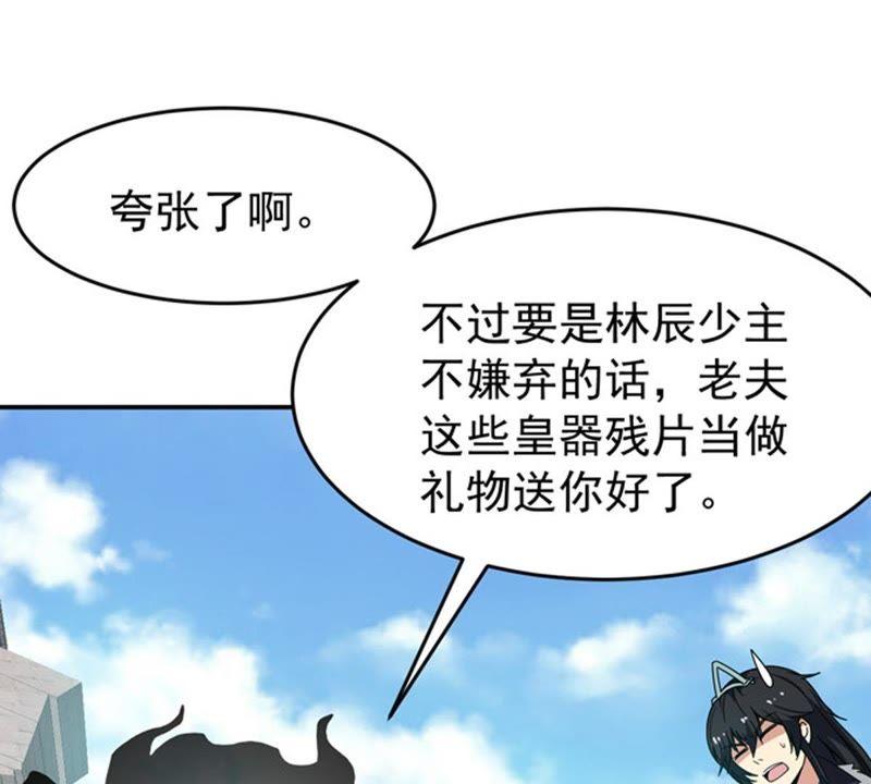 吞噬永恒韩漫全集-第62话 神秘黑袍人无删减无遮挡章节图片 