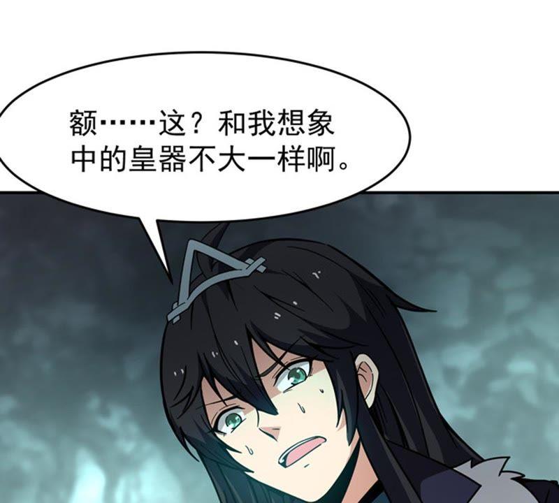 吞噬永恒韩漫全集-第62话 神秘黑袍人无删减无遮挡章节图片 