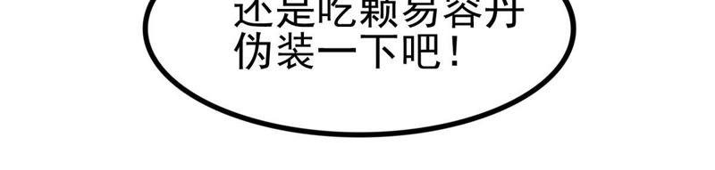 吞噬永恒韩漫全集-第62话 神秘黑袍人无删减无遮挡章节图片 