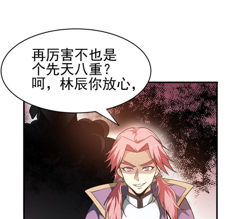 吞噬永恒韩漫全集-第63话 鬼将黑阴无删减无遮挡章节图片 