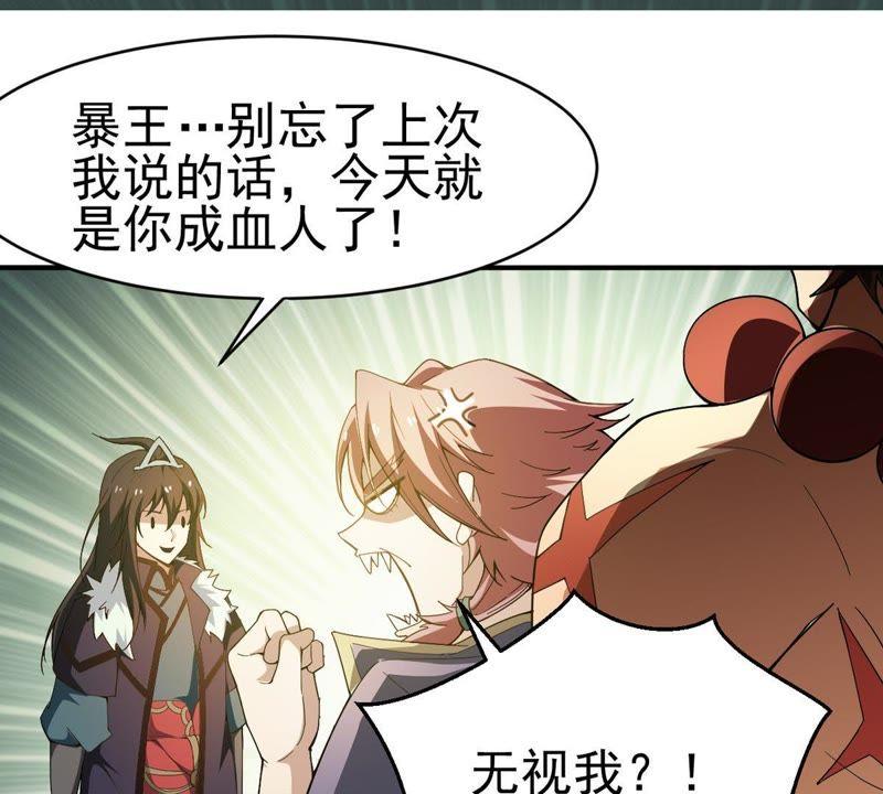 吞噬永恒韩漫全集-第63话 鬼将黑阴无删减无遮挡章节图片 