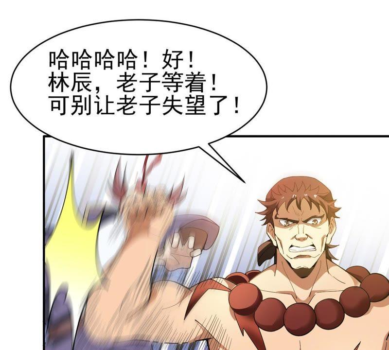 吞噬永恒韩漫全集-第63话 鬼将黑阴无删减无遮挡章节图片 