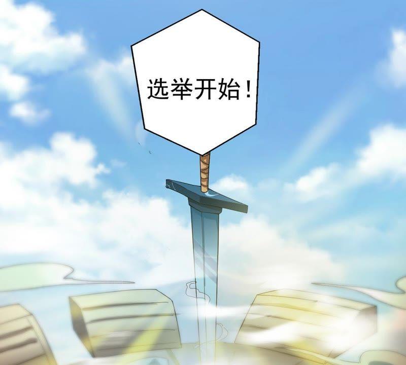 吞噬永恒韩漫全集-第63话 鬼将黑阴无删减无遮挡章节图片 