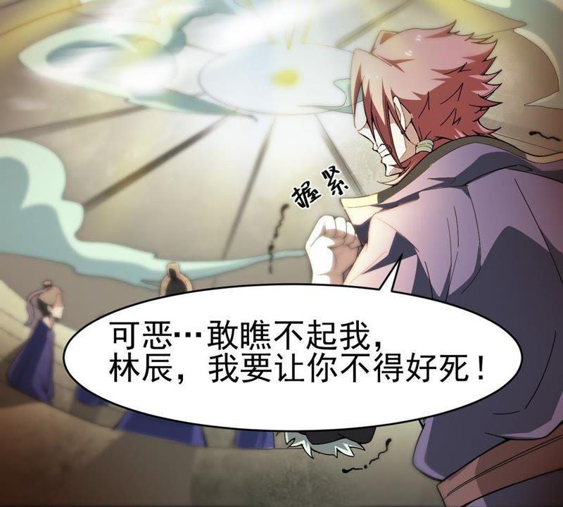 吞噬永恒韩漫全集-第63话 鬼将黑阴无删减无遮挡章节图片 