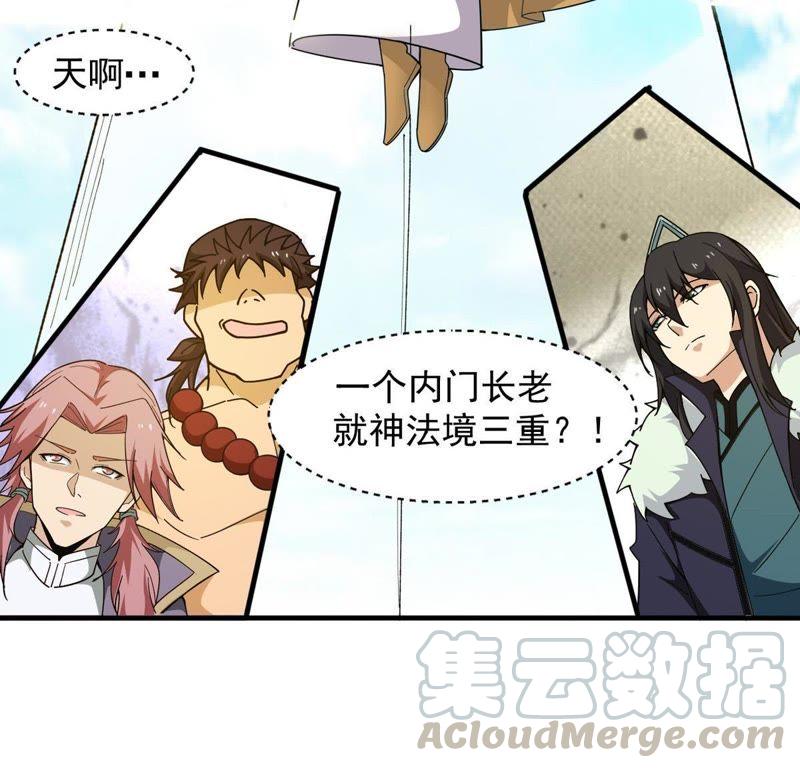 吞噬永恒韩漫全集-第63话 鬼将黑阴无删减无遮挡章节图片 