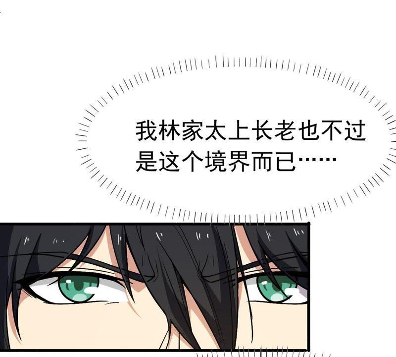 吞噬永恒韩漫全集-第63话 鬼将黑阴无删减无遮挡章节图片 