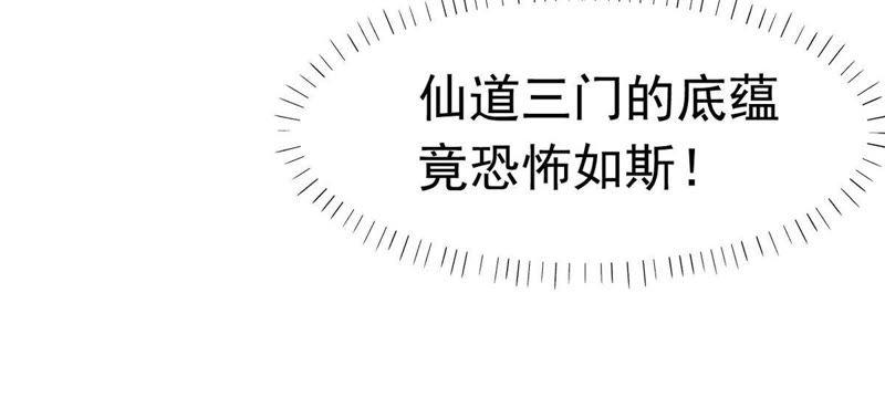 吞噬永恒韩漫全集-第63话 鬼将黑阴无删减无遮挡章节图片 