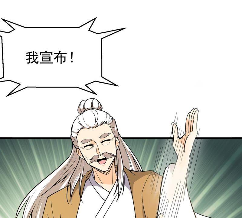 吞噬永恒韩漫全集-第63话 鬼将黑阴无删减无遮挡章节图片 