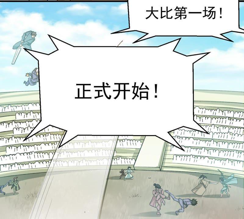 吞噬永恒韩漫全集-第63话 鬼将黑阴无删减无遮挡章节图片 
