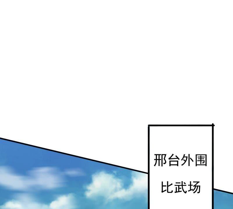 吞噬永恒韩漫全集-第63话 鬼将黑阴无删减无遮挡章节图片 