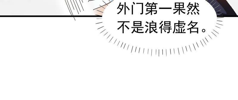 吞噬永恒韩漫全集-第63话 鬼将黑阴无删减无遮挡章节图片 