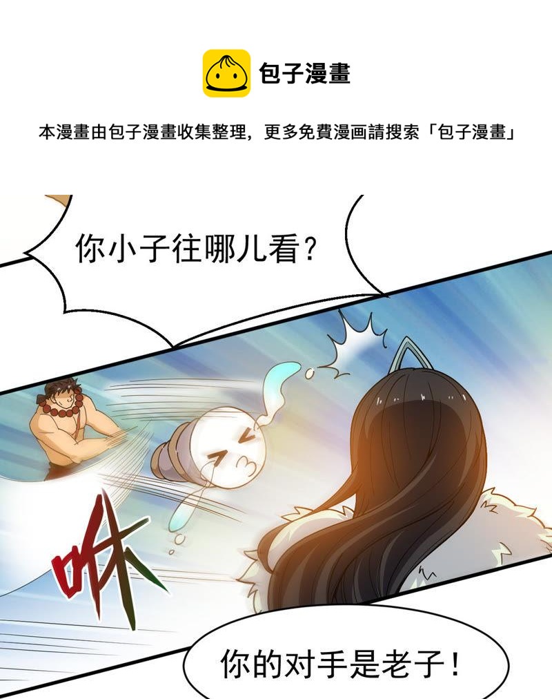 吞噬永恒韩漫全集-第63话 鬼将黑阴无删减无遮挡章节图片 