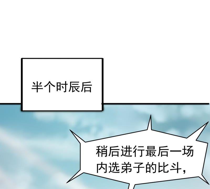 吞噬永恒韩漫全集-第63话 鬼将黑阴无删减无遮挡章节图片 