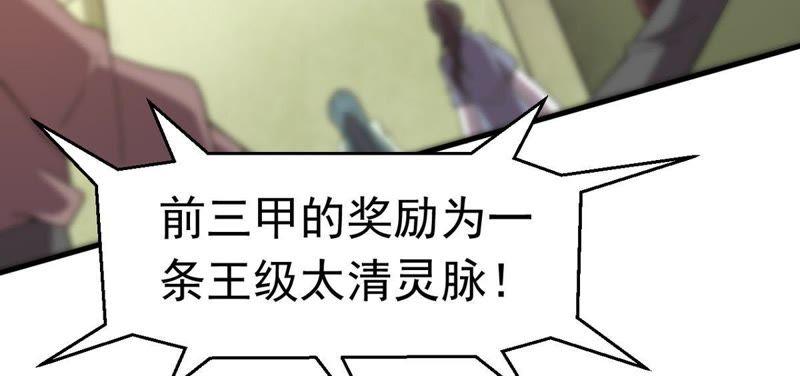 吞噬永恒韩漫全集-第63话 鬼将黑阴无删减无遮挡章节图片 