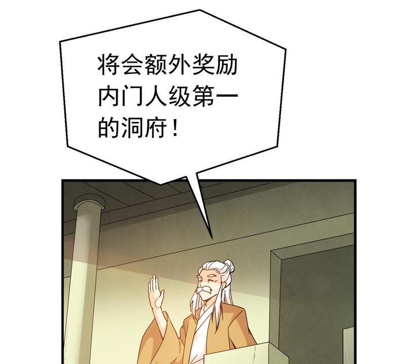 吞噬永恒韩漫全集-第63话 鬼将黑阴无删减无遮挡章节图片 