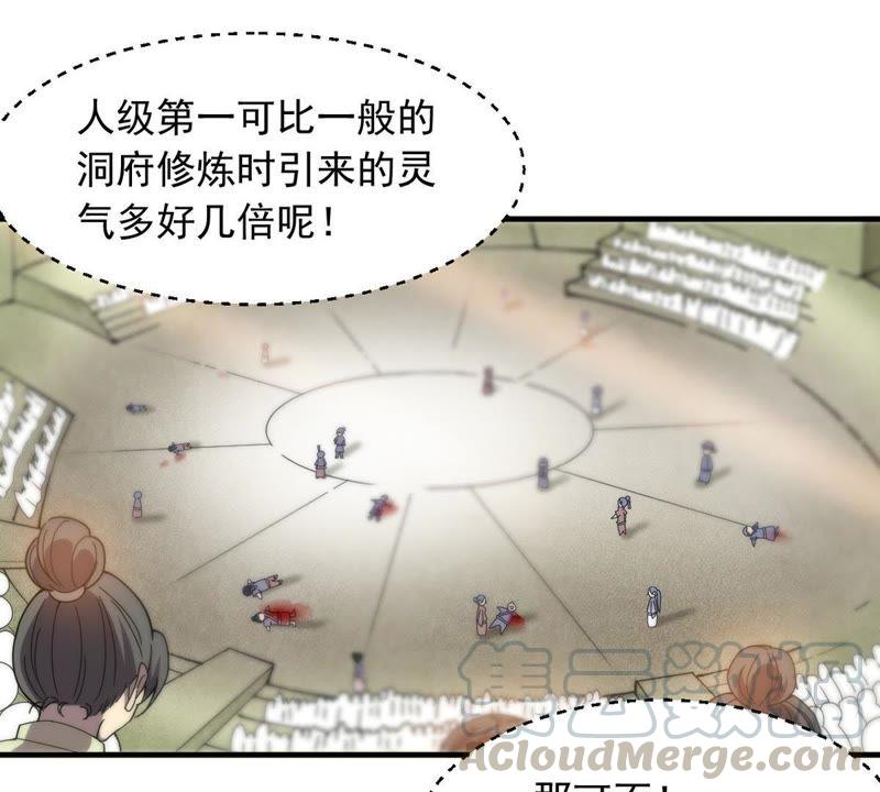 吞噬永恒韩漫全集-第63话 鬼将黑阴无删减无遮挡章节图片 