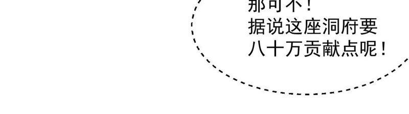 吞噬永恒韩漫全集-第63话 鬼将黑阴无删减无遮挡章节图片 